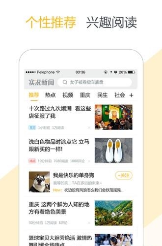 实况新闻最新版