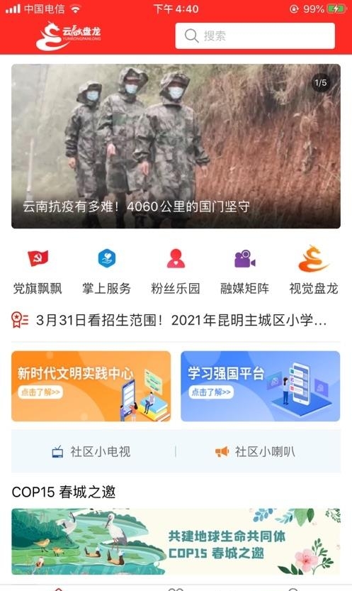 云融盘龙  v1.3.0图3