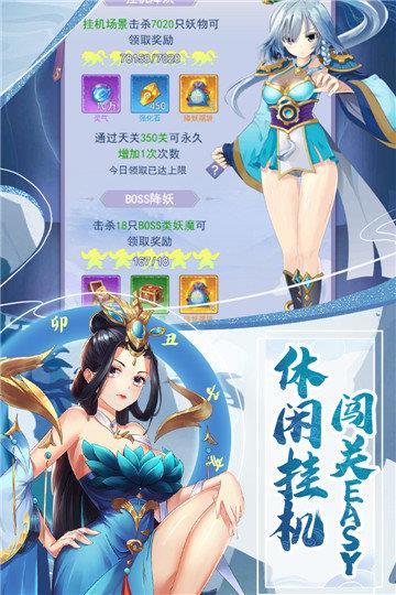 天剑奇缘  v1.0.3图4