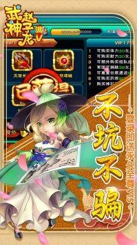 武神赵子龙  v1.1.8图4