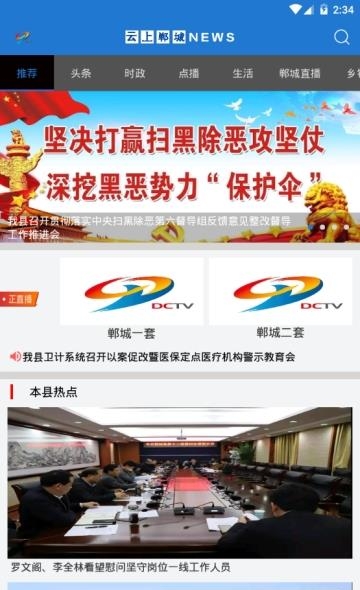 云上郸城