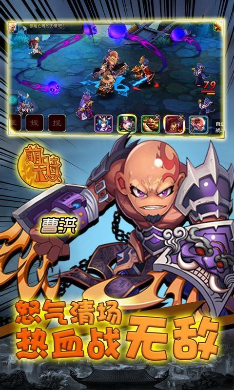 萌骑无双变态版  v4.0.5图3