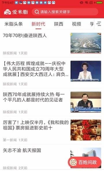 爱米脂