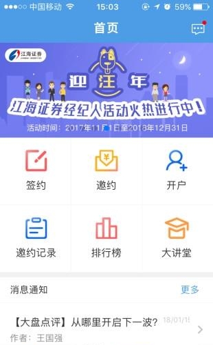 江海经济圈  v1.6.4图1