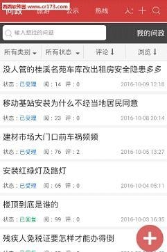 花漾垫江  v2.2.3图2