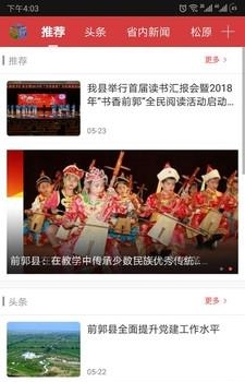 今日前郭