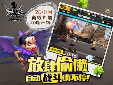 白小飞大冒险  v1.0.0图2