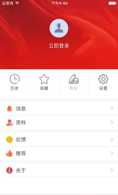灯塔党建在线
