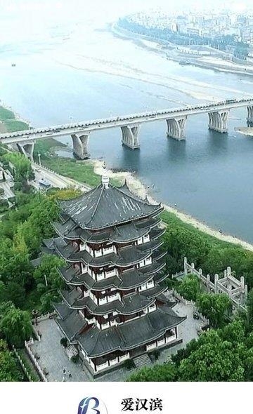 爱汉滨  v1.0.0图3
