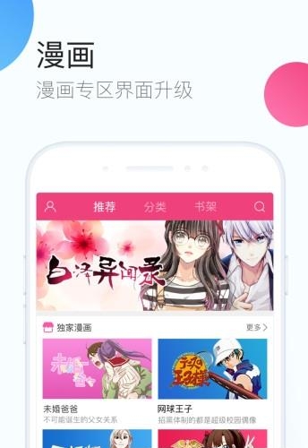 QQ浏览器去升级无广告版  v10.3.1.6830图1