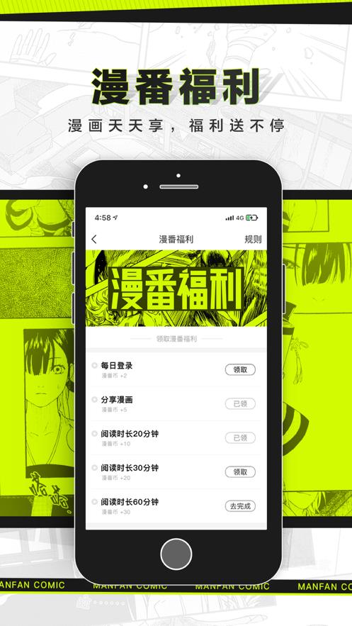 对对漫画  v1.0.0图1
