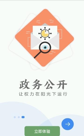 云上白云  v1.0.4图3