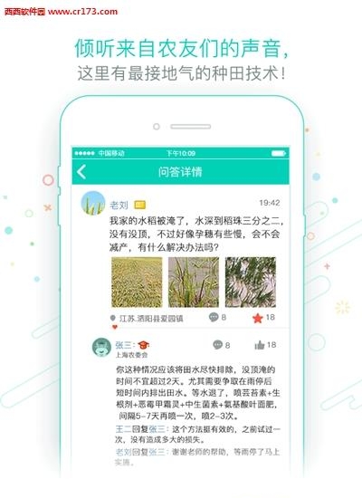 田管家  v2.2.0图1