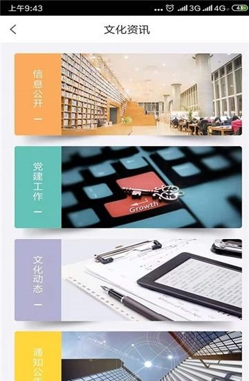 济宁市文化云  v1.0.0图4