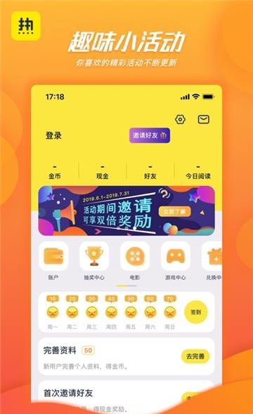 热看新闻  v1.1.4图2