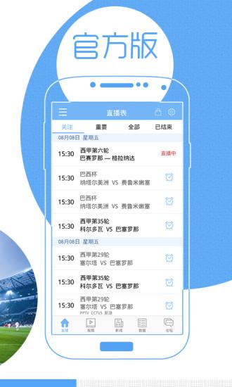 直播狗网络电视手机版