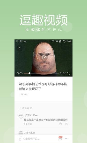 今日十大新闻  v1.4.5.6053图3