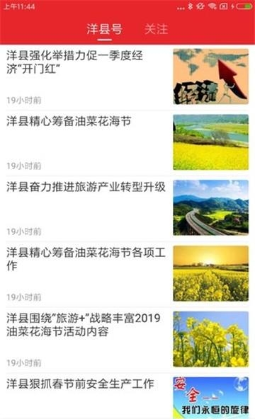 爱洋县  v1.0.0图4