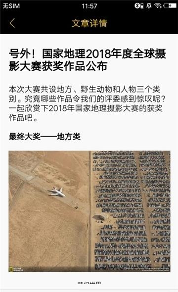 华夏地理  v1.0.4图4