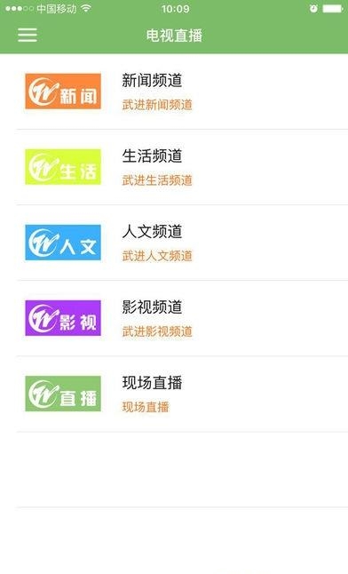 爱武进  v1.3图5