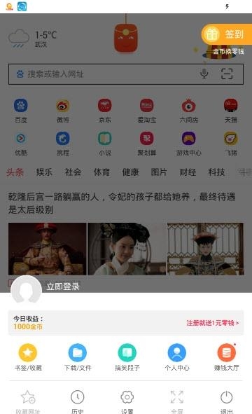 全能浏览器  v7.7.0图3