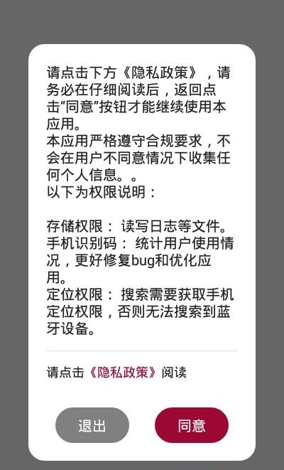 纳斯BLE调试  v1.0.0图3
