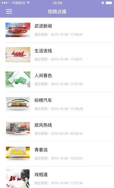 爱武进  v1.3图2