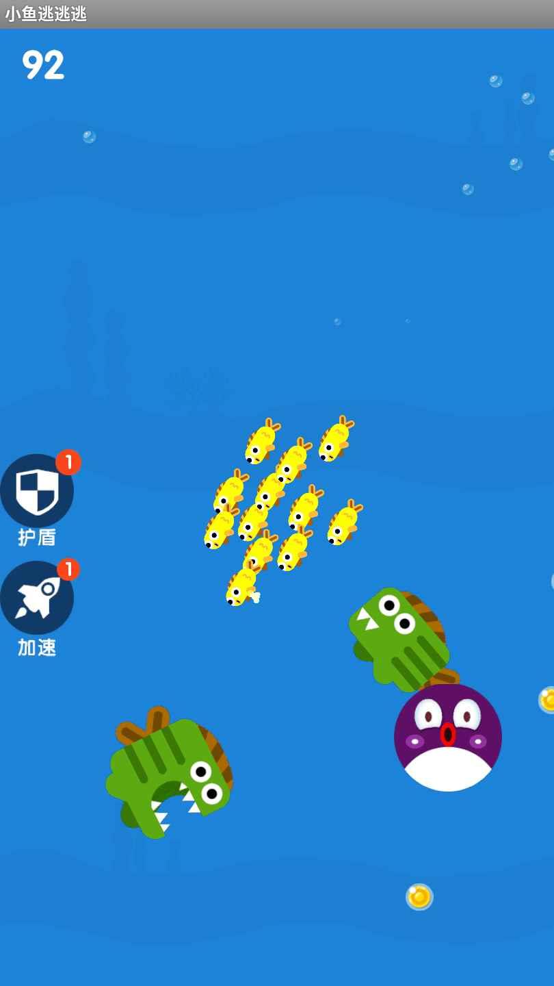 小鱼逃逃逃  v1.0.1图2