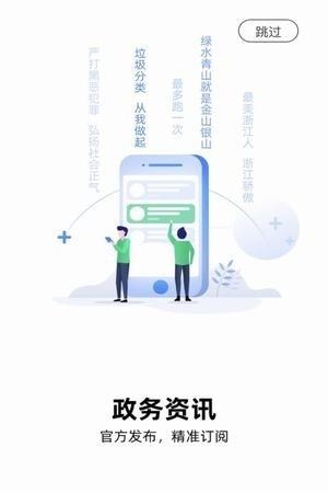 掌政通新闻  v1.0.9图1