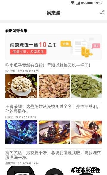 易来赚  v1.0.0图2