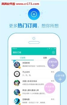 传阅头条  v6.0.4图2