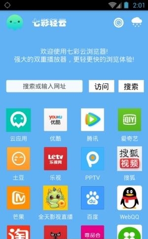 七彩云浏览器最新版