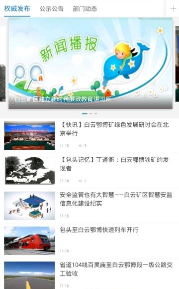 云上白云  v1.0.4图1