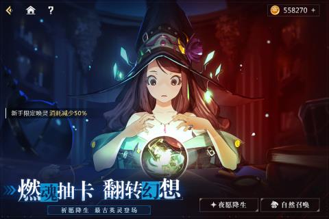 蓝空幻想九游版