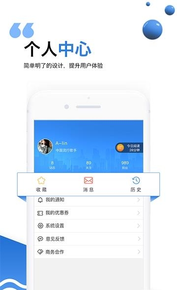 邹城头条  v0.0.14图2