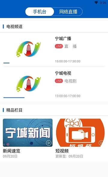 智慧宁城