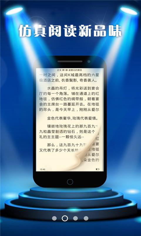安卓读书