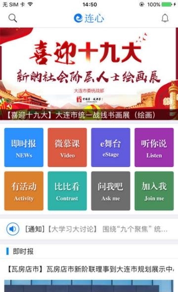 大连e连心  v1.7.2图2