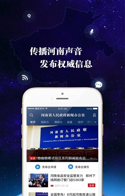 豫新发布  v0.6图1