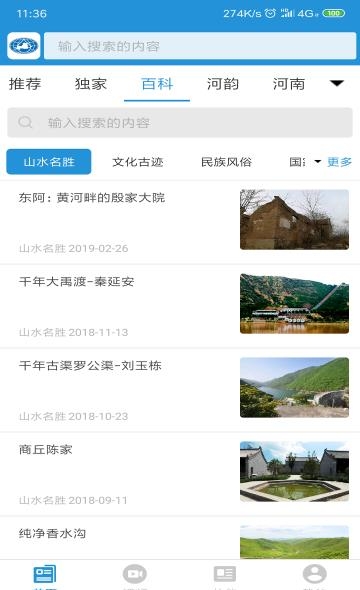 黄河融媒  v1.2.0图3