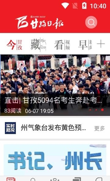 康巴传媒  v1.1.0图2