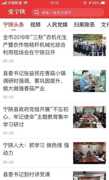 爱宁陕