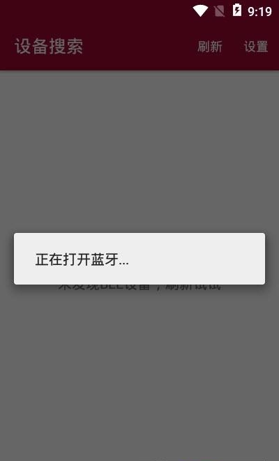 纳斯BLE调试  v1.0.0图2