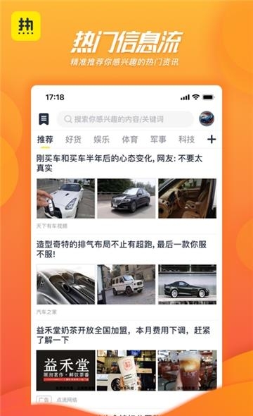 热看新闻