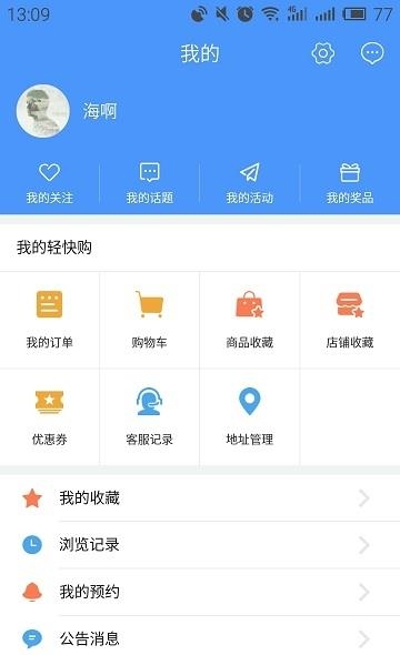 京视网手机台  v5.2.0.3图1