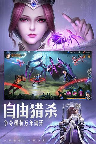 斗罗大陆魂师对决无限钻石版  v2.8.4图2