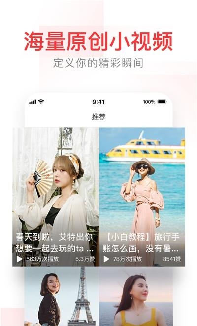 头条搜索  v7.3.9.0图5