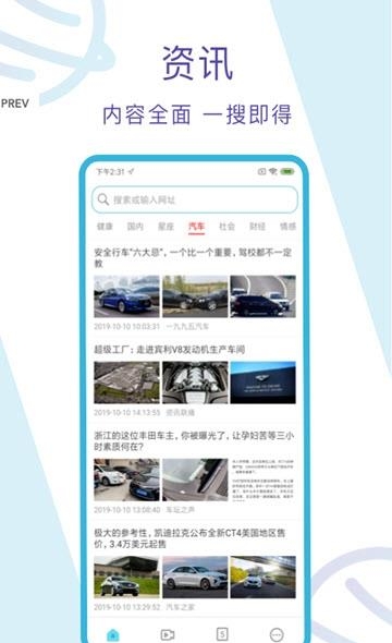 多点浏览器  v1.1图3