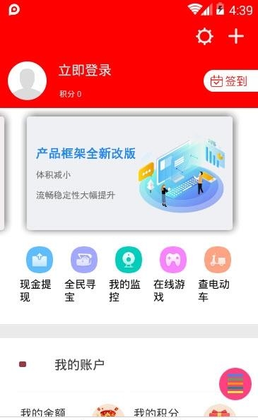 掌上依兰  v5.2.0图5