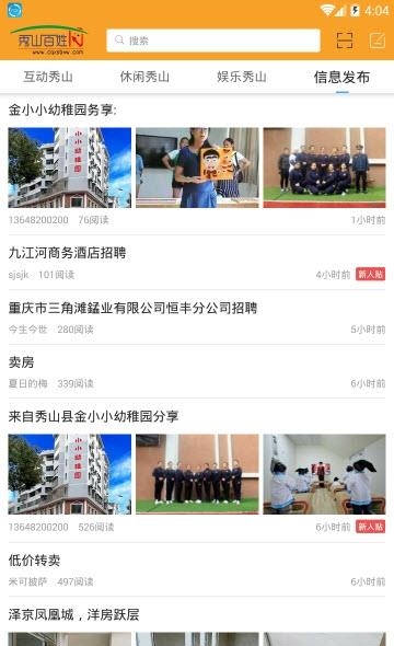 秀山百姓网